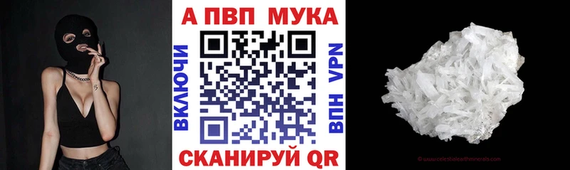 Купить закладки  Ивдель  Alpha PVP Crystall 