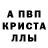Альфа ПВП мука alanlink84