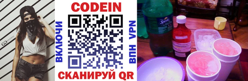 Купить закладки  Ивдель  Кодеин Purple Drank 