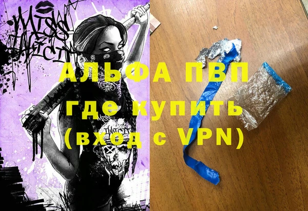 альфа пвп VHQ Киреевск