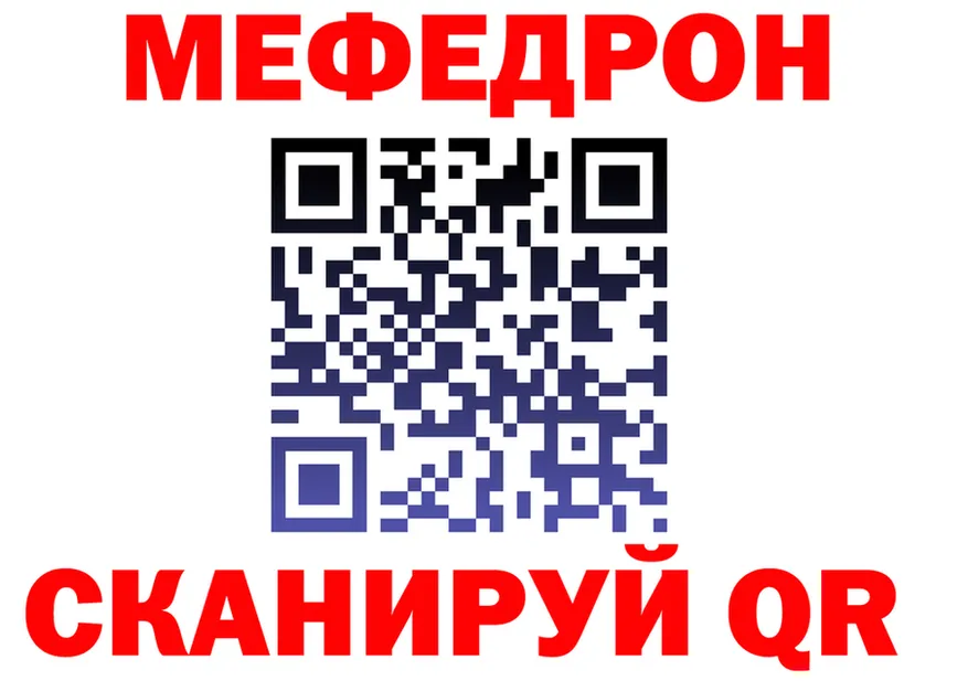 МЯУ-МЯУ 4 MMC онион сайты даркнета мега Ивдель