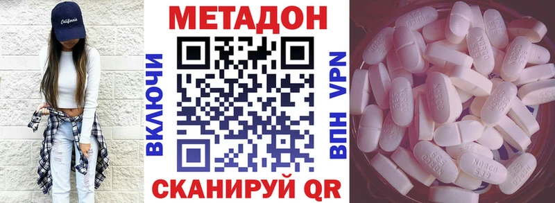 МЕТАДОН methadone Купить закладки Ивдель